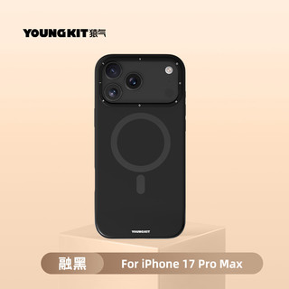 猿气 液态硅胶 隐藏式镜框支架 融黑 iPhone 15 Pro Max 手机壳