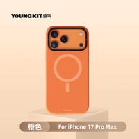 猿气 液态硅胶磁吸支架手机壳 橙色 iPhone 17 Pro