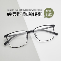 万新眼镜片MR-8超薄 非球面防蓝光男配眼镜框 可配近视眼镜架专业配镜 久森89027亮黑C1 配万新防蓝光1.74超薄镜片
