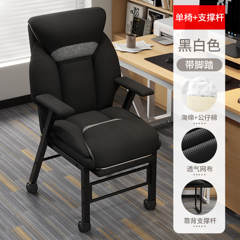 黑拼灰+背杠+脚踏【透气网布】