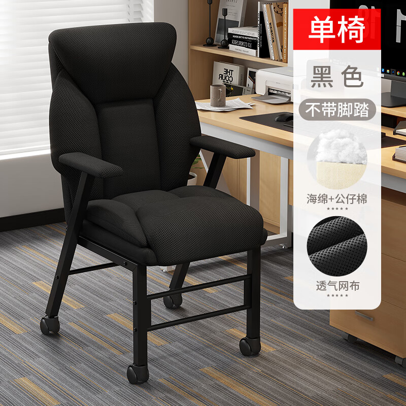 黑色【透气网布】
