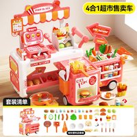 乐凯图 H381-1*002 4合1超市售卖车（收银+烹饪+灯光喷雾+可收纳变形车）