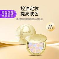 雅莉格丝 E大饼丝缎焕颜蜜粉哑光散粉饼官方正品