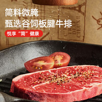 纽派悦享谷饲板腱牛肉1KG/袋整切微腌板腱牛排头尾边角料生鲜牛肉烧烤食材 板腱牛排（头尾9片左右）2斤装