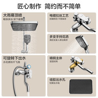 四季沐歌 精铜龙头淋浴花洒套装枪灰增压花洒喷头全套手持花洒浴室淋浴器 精铜主体+雨幕顶喷