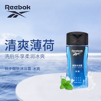Reebok 沐浴露男士沐浴露250ML