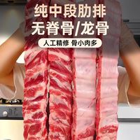 云储生活黑猪排骨新鲜中段猪肋排猪肉生鲜沂蒙散养土猪猪排骨