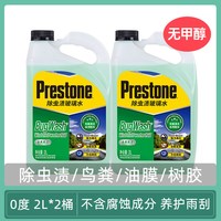 88VIP：百适通 玻璃水汽车玻璃