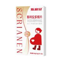 斯利安活性叶酸0.8毫克 活性叶酸多维片叶酸片复合维生素 活