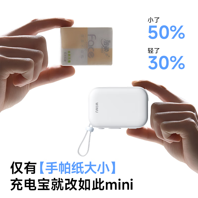  WIWU 超级快充 充电宝+自带线+磁吸+无线充