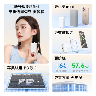  WIWU 超级快充 充电宝+自带线+磁吸+无线充