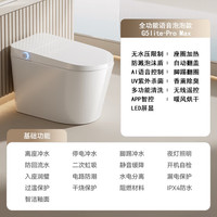 TOTOOLEO G5Lite-Pro-Max 内置泡沫盾语音控制智能马桶
