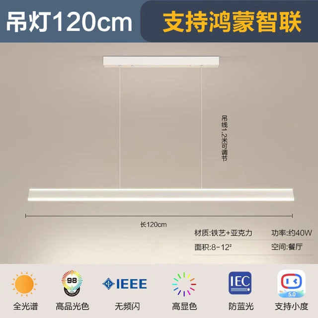 华米 智能调光调色 哑白 40瓦 餐厅吊灯