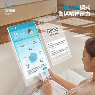 舒福德 S-Teener 智能电动床 浅灰色 1200*2000