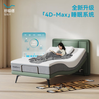 舒福德 S-Teener 智能电动床 浅灰色 1200*2000