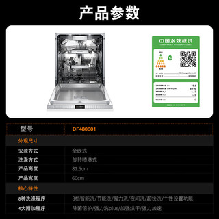 GAGGENAU 400系列 60cm宽 嵌入式洗碗机