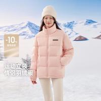 雪中飞 【同款】男女运动立领羽绒服2026秋冬保暖御寒百搭外套