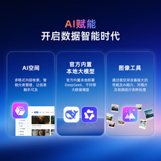  ZSpace/极空间 14核14线程四盘位 NAS网络存储服务器 红盘Pro 8TB硬盘 专属UPS  16GB 2块