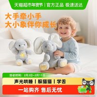 88VIP：BABYGREAT 大小象玩偶毛绒玩具儿童新年礼物互动声光哄睡安抚玩偶
