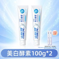 冷酸灵专研抗敏美白配方牙膏清新口气美白酵素牙膏店 美白酵素 100g*2