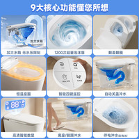 惠达 X08 魔力泡离座自动冲水 400mm坑距 智能马桶套装