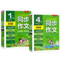  江苏人民出版社 小学同步作文书