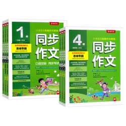 2026秋同步作文小学口语交际一二三四五六123456年级