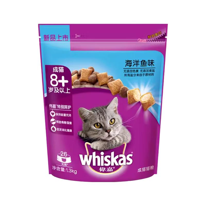 伟嘉 全价猫粮 海洋鱼味 1.3kg