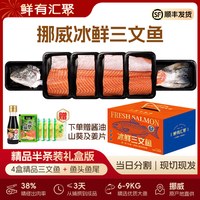 鲜有汇聚 挪威冰鲜三文鱼 半条礼盒装 1.2kg