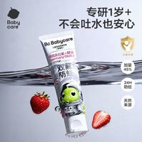 babycare奥拉氟儿童牙膏含氟防蛀清洁防龋齿儿童牙膏甜食克星