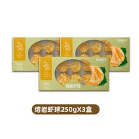 拓食 TOUSH'S 拓食 越南熔岩爆浆流心虾球 250g 10粒/盒