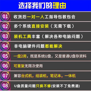 明澈 PE系统重装U盘 故障修复工具