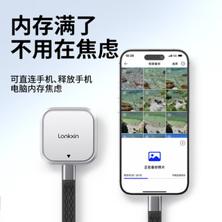  LanKxin/兰科芯 磁吸 移动固态硬盘+lightning转接头