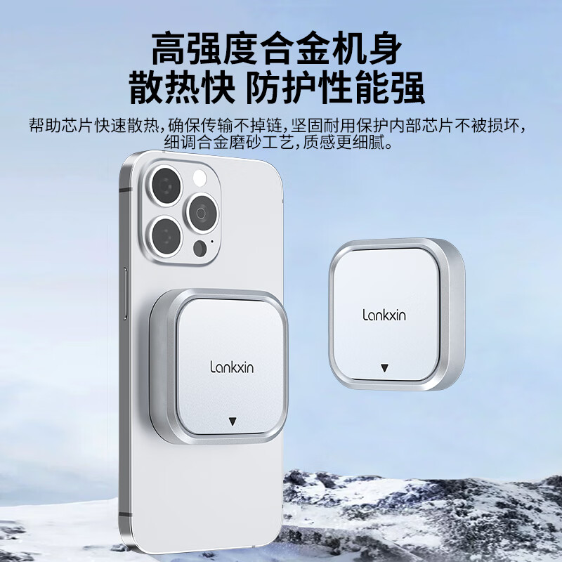  LanKxin/兰科芯 磁吸 移动固态硬盘+lightning转接头