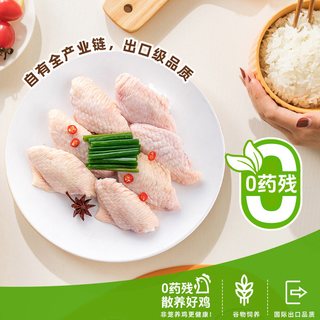 大用好味道 鸡翅中 清真无添加 500g