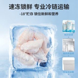 大用好味道 鸡翅中 清真无添加 500g