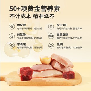 生生不息 猫主食冻干 全价成幼猫生骨肉 混合口味 24g