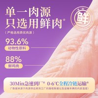 喵梵思 紫金鲜肉烘焙猫粮 鸡肉味 1.5kg