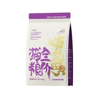  MEOW FANS/喵梵思 烘焙猫粮