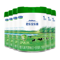 君乐宝乐臻奶粉一段婴幼儿配方奶粉800克罐装1段奶粉 含乳铁蛋白  买6得7罐800克（6兑1）