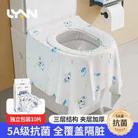 LYNN 一次性全覆盖马桶垫