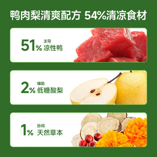 鲜粮说 鸭肉梨全价狗粮 13.5kg