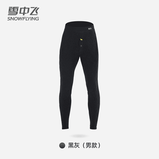 雪中飞 XZFZX 100%羊毛填充 黑灰色 XL 保暖裤