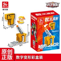 新乐新 TANG XIN TIAN 糖馨甜 数字变形—7 2816-0 变形玩具（导弹发射台）
