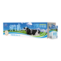 夏进 纯牛奶200ml*24盒纯奶全脂营养宁夏奶源牛奶整箱