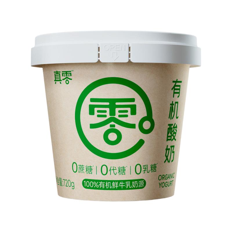  真零 有机 酸奶