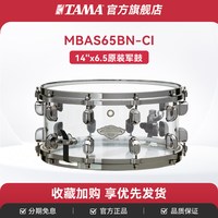 TAMA MBA52RZBNS-CI 架子鼓（五十周年限量款，MBAS65BN-CI，HV5WN 硬件套装，B8X 四片装套镲）