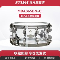 TAMA MBA52RZBNS-CI 架子鼓（五十周年限量款，MBAS65BN-CI，HV5WN 硬件套装，B8X 四片装套镲）