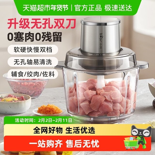 88VIP：小熊 绞肉机家用电动绞馅碎肉机多功能