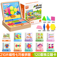 童木星 磁力七巧板拼图 85856542（210粒可拼3000+图形+120页题卡+创意拼搭题册）